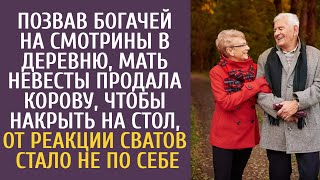 видео: Позвав богачей на смотрины в деревню мать невесты продала корову, чтобы накрыть стол, реакция сватов картинка: Позвав богачей на смотрины в деревню мать невесты продала корову, чтобы накрыть стол, реакция сватов