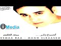 ٤ماجدي القاسم سنه وراء سنه
