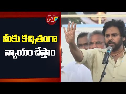 ఇవన్నీ చేయడానికి నాకు 100 రోజులు సమయం కావాలి: Deputy CM Pawan Kalyan | NTV Telugu - NTVTELUGU