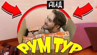 картинка: РУМ ТУР АИДА НОВОЙ КВАРТИРЫ! АИД РУМ ТУР! ГДЕ ЖИВЕТ АИД?!
