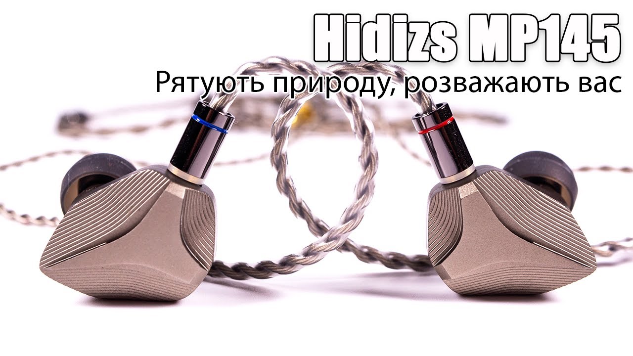 Огляд навушників Hidizs MP145 — планари єдині, щоб всіх підкорити