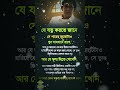 যত্ন জানলেই মূল্য বোঝা যায় 💎#viralvideo #vlog