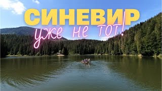 Синевир: как самое большое озеро Украинских Карпат изменилось за последнее время