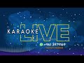 ميكس طرب كاريوكي كل ده كان ليه أمل حياتي انت عمري يا عوازل فلفلو Mix Tarab KARAOKE 