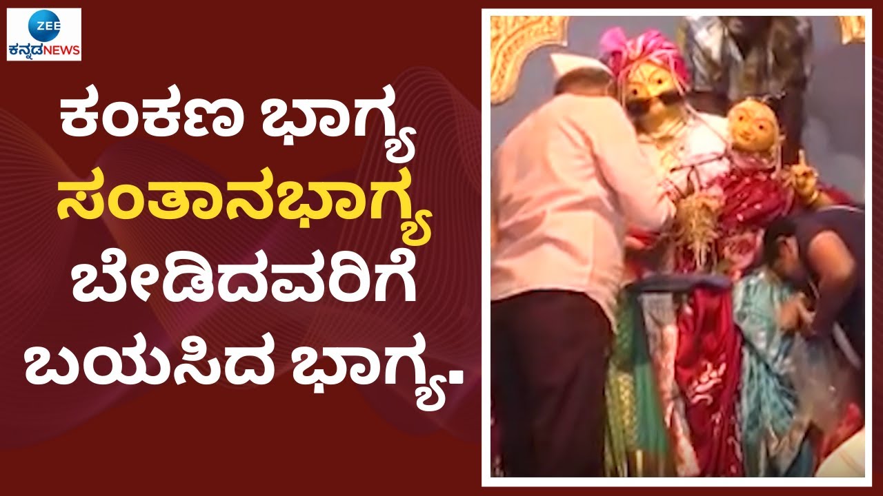 ಕಿಲ್ಲಾ ಕಾಮಣ್ಣ ಉತ್ಸವಕ್ಕೆ 157ರ ಸಂಭ್ರಮ...! | Gadag News | Rati Kamanna Utsava
