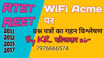 Question paper solution Part 1 /reet 2011,12,15 k exam papers /ed. psychology paper /previous paper