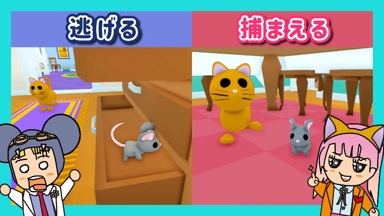 【ロブロックス】🧀🐭ネズミなって猫から逃げろ！😺猫になってネズミを捕まえろ！ゲーム実況！【はんちゃんラボGames】
