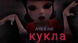 картинка: Леди Баг и Супер Кот_клип_Artik & Asti 