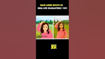 Nam Amar Bhutu in real life characters (part 109) wait for next part...#cartoon #short #shorts