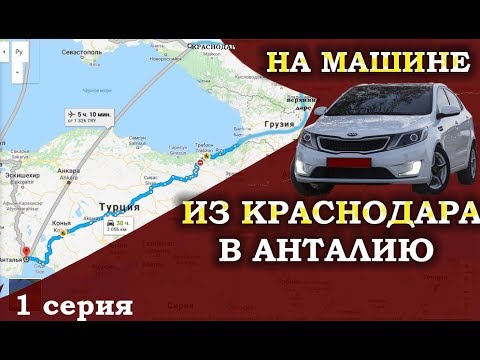 Краснодар грузия на машине