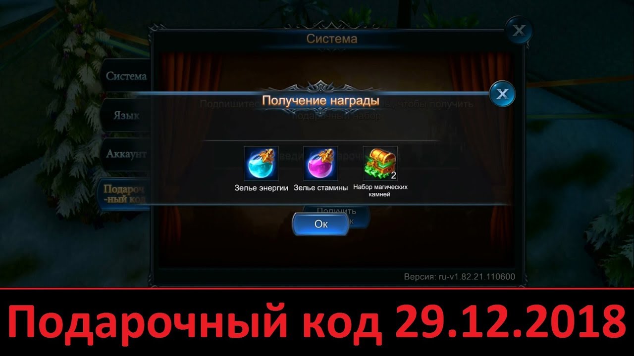 Chaos and peace подарочный код. подарочные коды chaos and peace 2023. Chaos and peace коды. коды на игру chaos and peace. Chaos and peace коды.