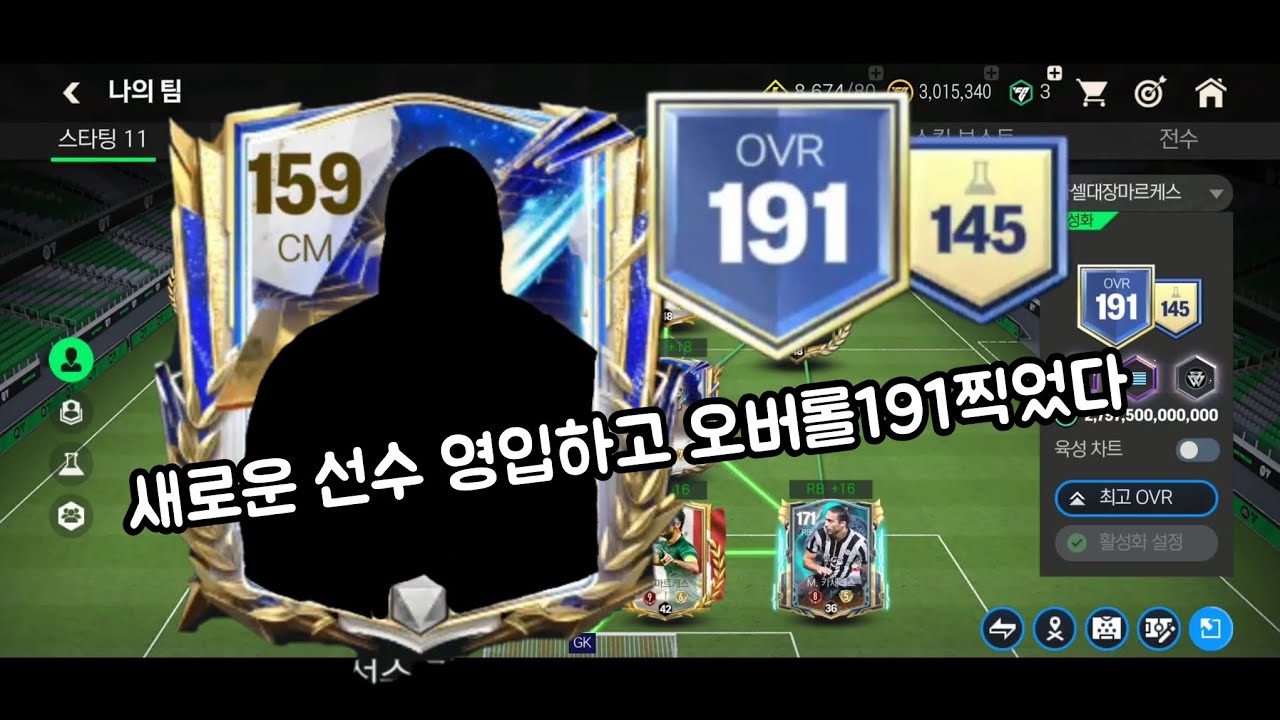 새로운 선수7진을 영입해서 OVR191찍었다|FC모바일 NIY베론7진리뷰