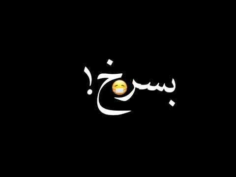 مهرجان انا قلبي الابيض والله دايما اذيني مسلم حالات واتس مهرجانات شاشة سوداء