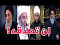 هل يوجد علمآء شيعة قالوا بزنا عائشة مثل ياسر الحبيب