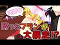 【ゆっくり茶番劇】酔ったフランが腕に抱きついてきて離さない!!　〈俺嫁想 フラン編〉