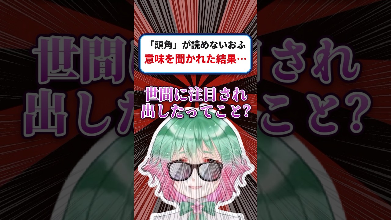 これがIQテスト180の(はず)実力です#shortvideo #shorts #gaming #個人vtuber