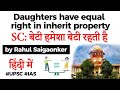 Supreme Court Judgement gives Equal Inheritance Right to daughters from 1956 #UPSC #IAS