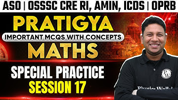 Pratigya : Math Practice Part-17 | ASO | OSSSC CRE RI, AMIN, ICDS | OSSC CGL, CTS, CHSL | OPRB