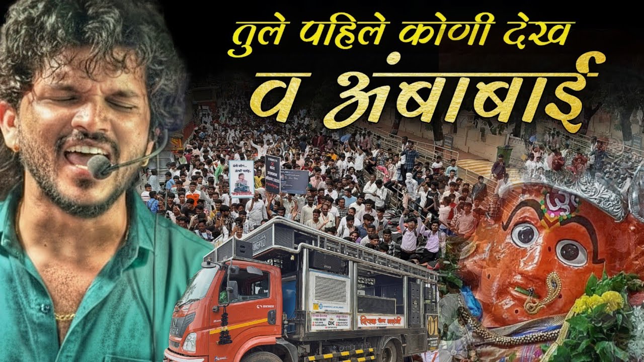 Dipak Band Galangi By Saptshringi Song | अंबाबाई व अंबाबाई 🚩 Dipak Devraj New 🎧🔊