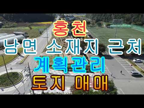 홍천 <strong>남면</strong> 소재재 근처 계획관리 토지 매매 1444제곱 436평 3억2700만