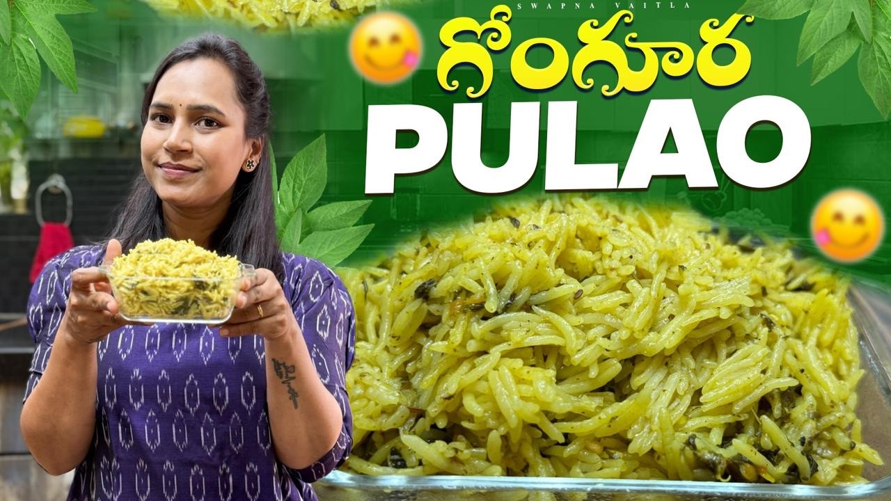 గోంగూర పులావ్ | Gongura Pulao | Easy pulao with incredible flavours | @swapnavaitla