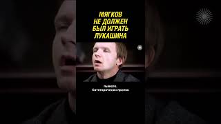 Мягков Не Должен Был Играть Женю Лукашина В 