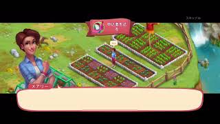 ファームスケイプ Farm scapes ストーリー1 screenshot 2