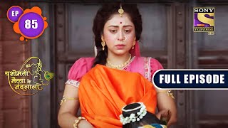Krishna Ka Agla Padhav | Yashomati Maiyaa Ke Nandlala - Ep 85 | Full Episode | 4 Oct 2022