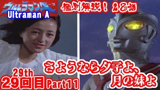ウルトラマンA 1972 Amazon.co.jp: ウルトラマンA 1972 [DVD] : 特撮(映像), 特撮