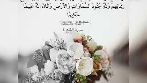 حالات واتس💓ارح سمعك💕القارئ: أحمد العجمي💌