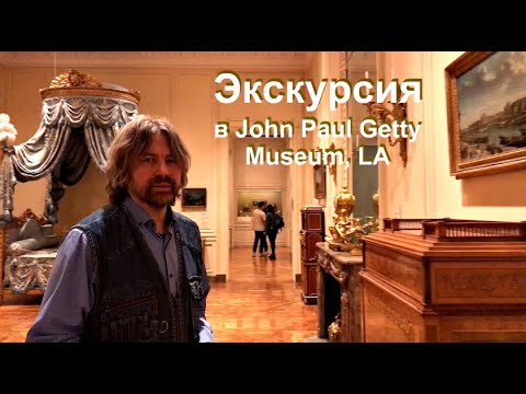 Video: Muzej J. Paul Gettyja u vili Getty