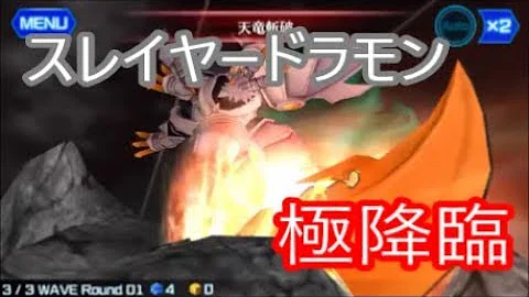 تحميل スレイヤードラモン تحميل スレイヤードラモン