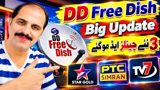 Information DD Free Dish 3 New Channels Added | Big Update 2026 | New Channel List & Frequency News