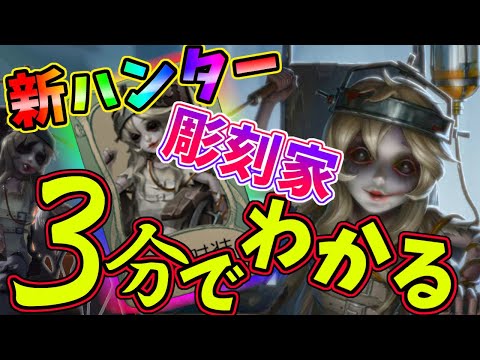 第五人格　彫刻師セット Identity V STAGE Episode5『Break the Golden Night』 個人
