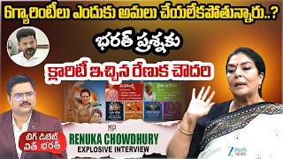Congress MP Renuka Chowdhury Clarity About  6 Guarantees | BIG Debate With Bharath | ZEE Telugu News