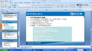 《Java课程 Java300集大型视频教程》 12·3  手写服务器httpserver 准备 http协议