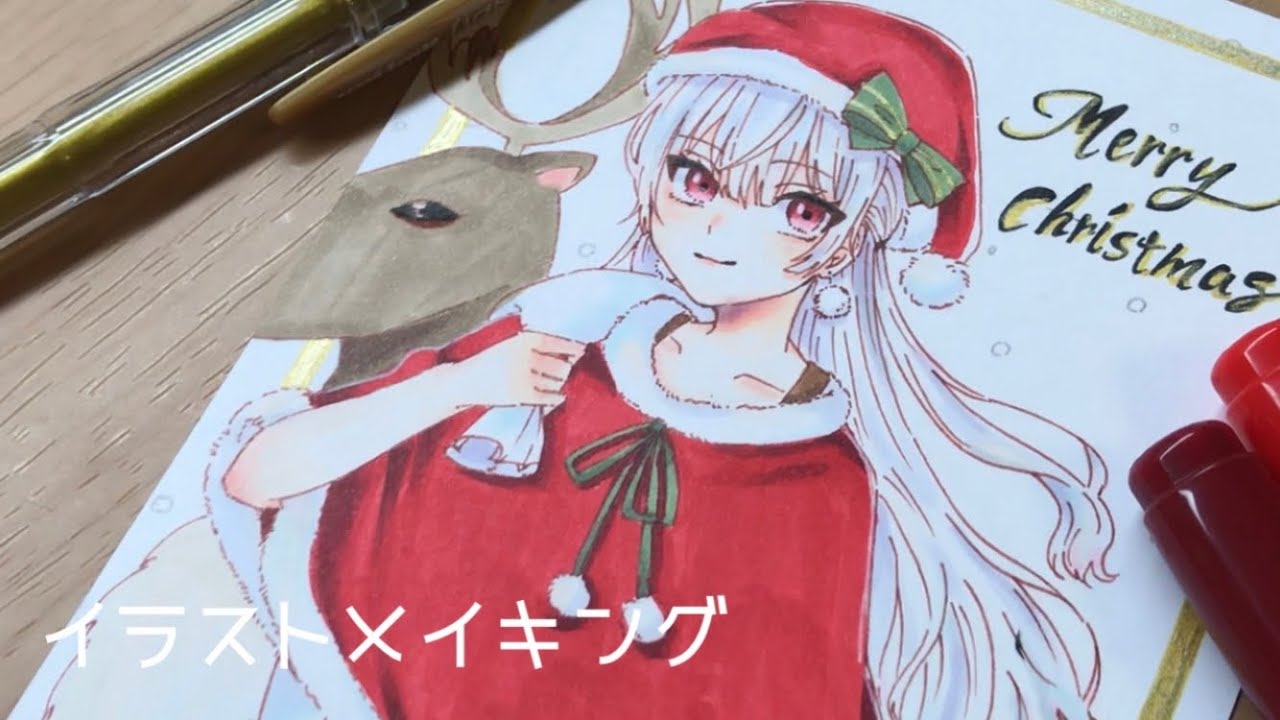 アナログ クリスマスイラスト描いてみた コピック Youtube アナログ クリスマスイラスト描いてみた コピック Youtube