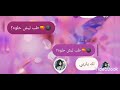 ترند مع صديقتي المجنونه