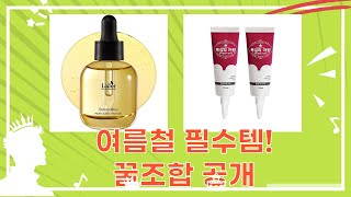 ️여름철 필수템! 식물나라 선패치부터 치석제거, 곰팡이 제거까지!