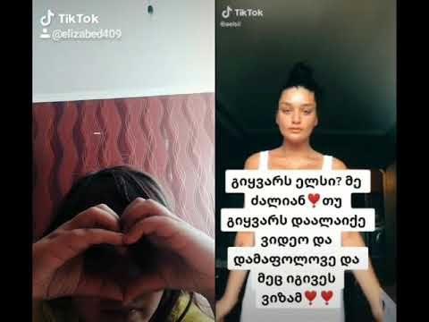 ვინ იცნობს ელსის