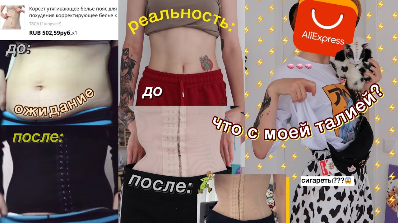 Ожидание и реальность на Алиэкспресс.