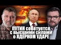 💥ПАРХОМЕНКО: война надолго, Путин окончательно свихнулся и дал приказ, будет новый удар / Киселев