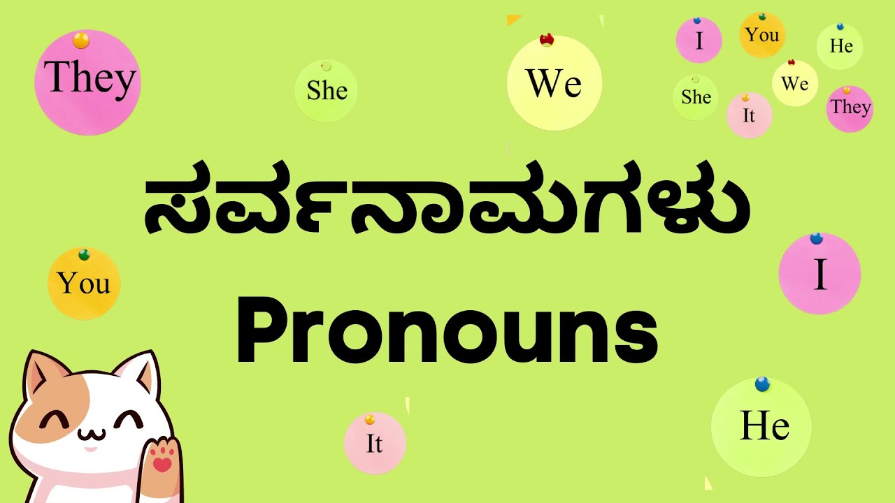 Possessive Pronouns Exercises For Kannada Grammar Talkpal Hot Sex Picture