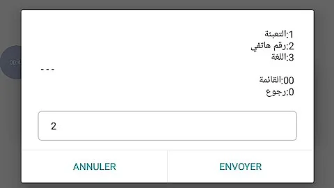 Est-ce que le 3900 est gratuit ?