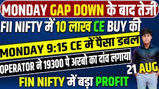 NIFTY AND BANK NIFTY TOMORROW PREDICTION | OPTIONS FOR TOMORROW 21 AUG FII DII DATA ANALYSIS