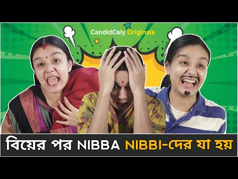 Every Nibba Nibbi After Marriage | Biyer Por Nibba Nibbi-Der Ja Hoy | CandidCaly Originals