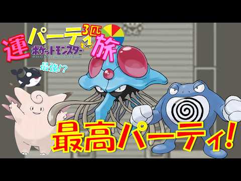 【ポケモン初代】ルーレットで決めた3匹がストーリー最強パーティになった!!