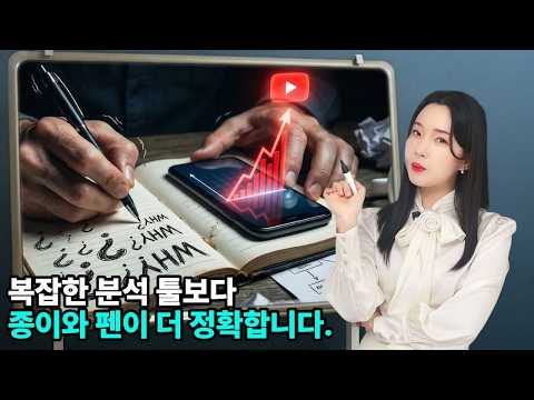 잘되는 유튜브 영상 대본, 거꾸로 보면 답이 나옵니다
