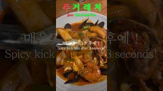 주거래처 / Korean Pub / A place that wins with real appetizer flavor