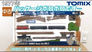 0989 うるう年のタケボーの今日PON Nゲージ・鉄道模型【懐かしアイテム